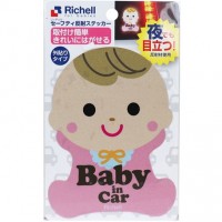 Richell Baby Safety Reflective Sticker
